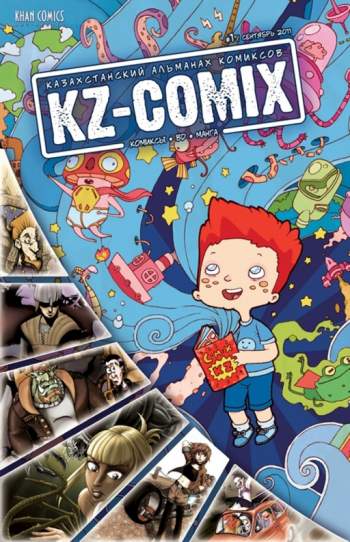 KZ-coMIX №1