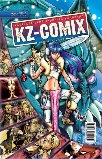 KZ-coMIX №3