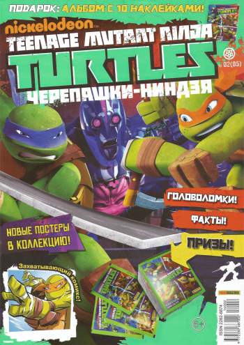 Nickelodeon. Teenage Mutant Ninja Turtles. Черепашки-ниндзя №5