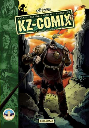 KZ-coMIX №5