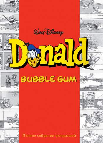 Donald Bubble Gum. Полное собрание вкладышей