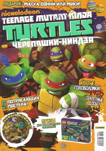 Nickelodeon. Teenage Mutant Ninja Turtles. Черепашки-ниндзя №2
