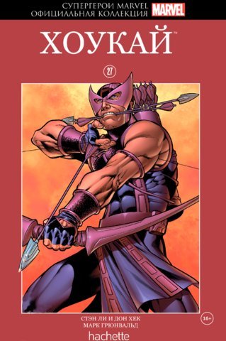 Супергерои Marvel. Официальная коллекция. Том 27. Хоукай